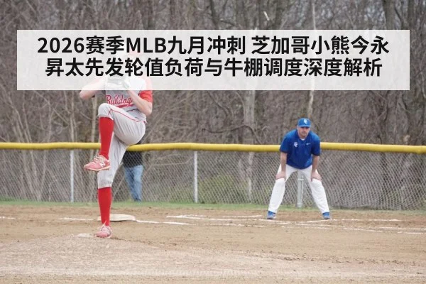baseball bullpen relief pitcher