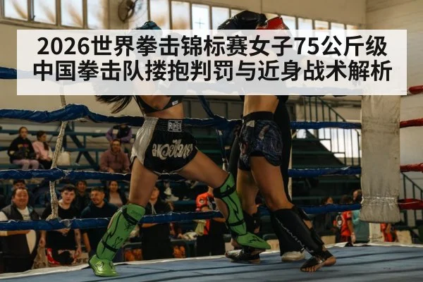 women boxing match ring