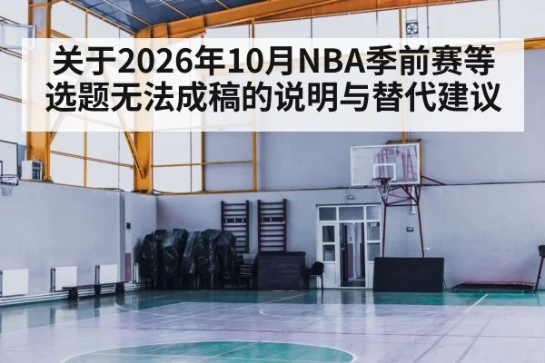 empty basketball court gym